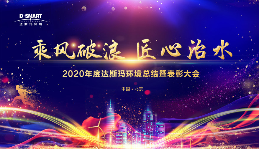 年会主视觉.jpg