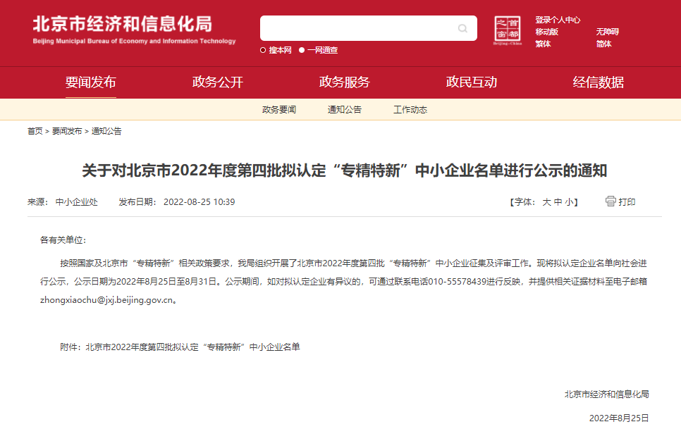 官网截图.png