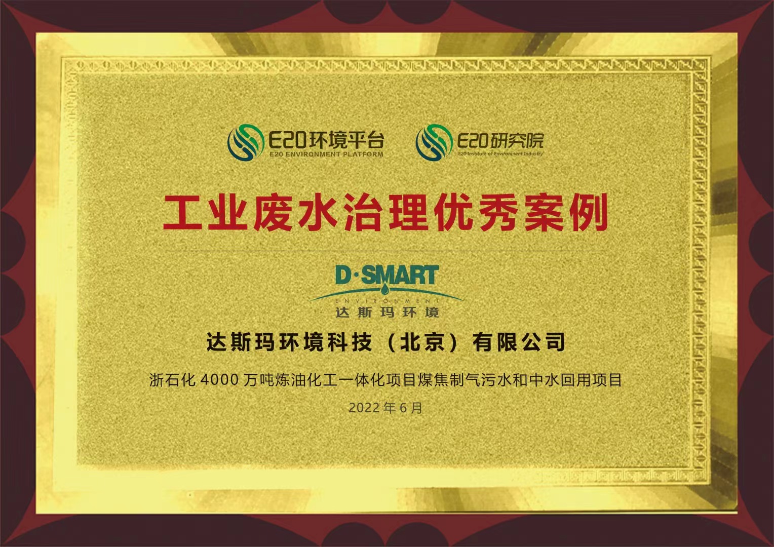 E20优秀案例奖状电子版.jpg