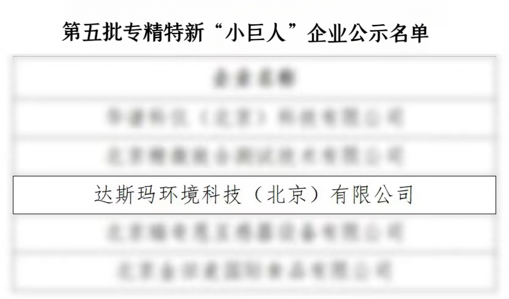 小巨人名单.jpg